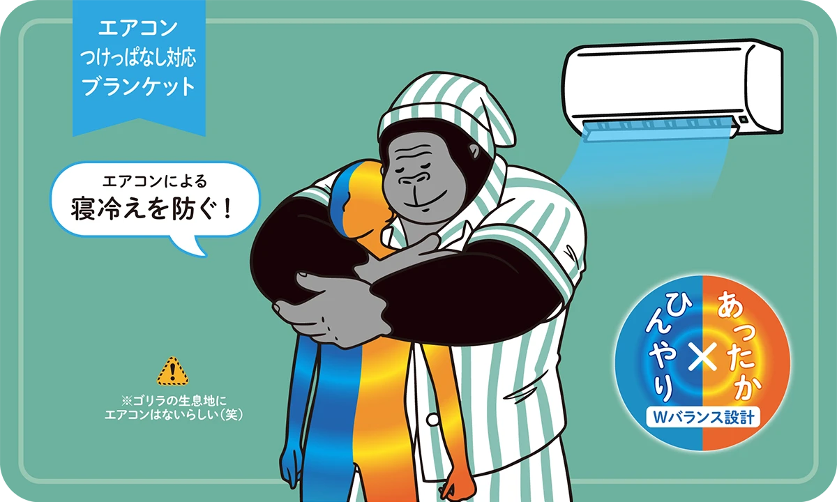 ゴリラのハグ夏