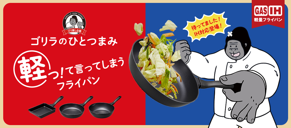 ゴリラのひとつまみ