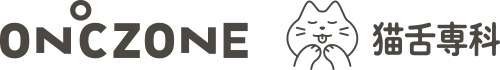 ON°CZONE 猫舌専科