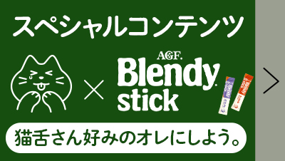 スペシャルコンテンツ